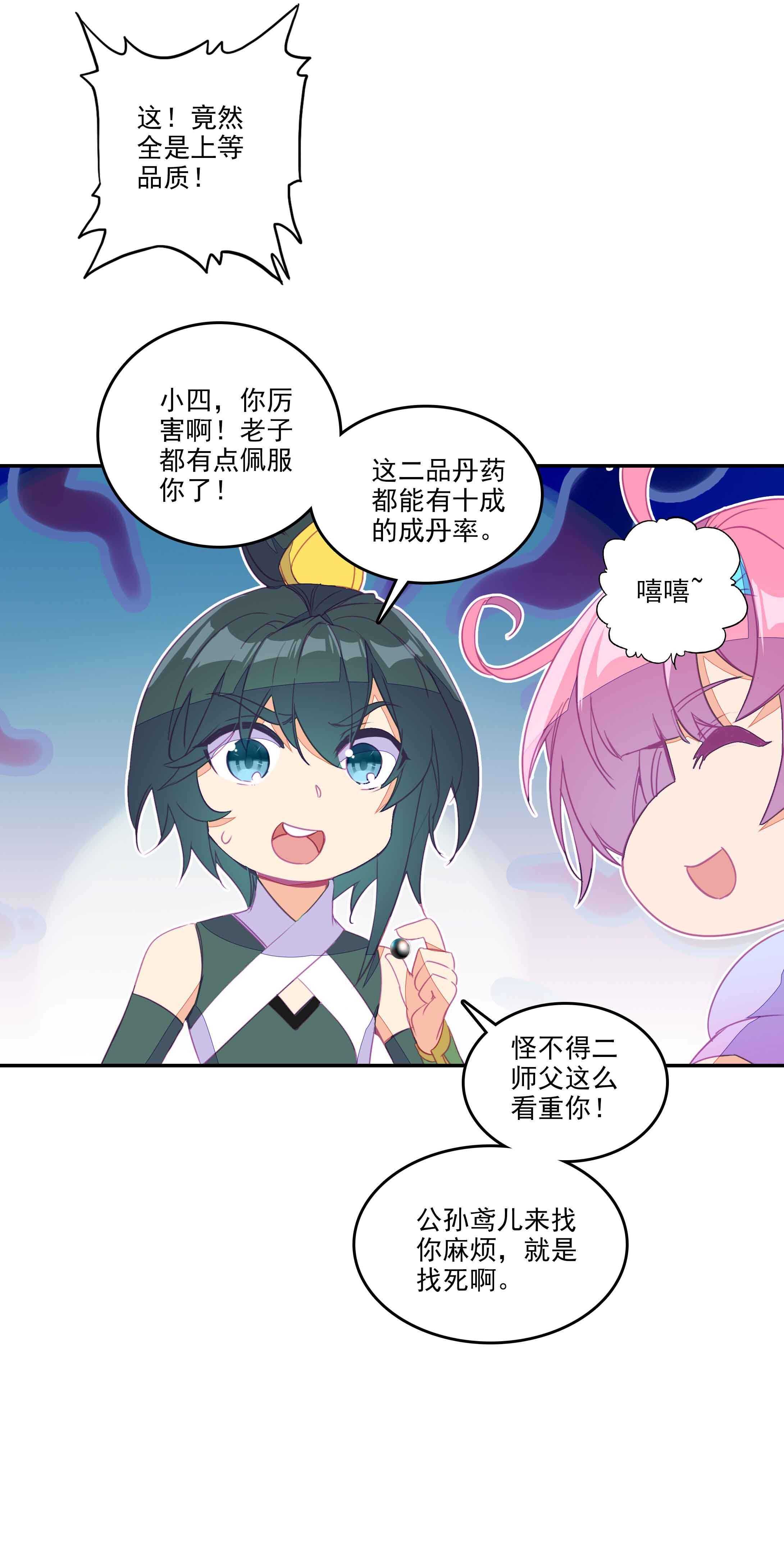 第56话1