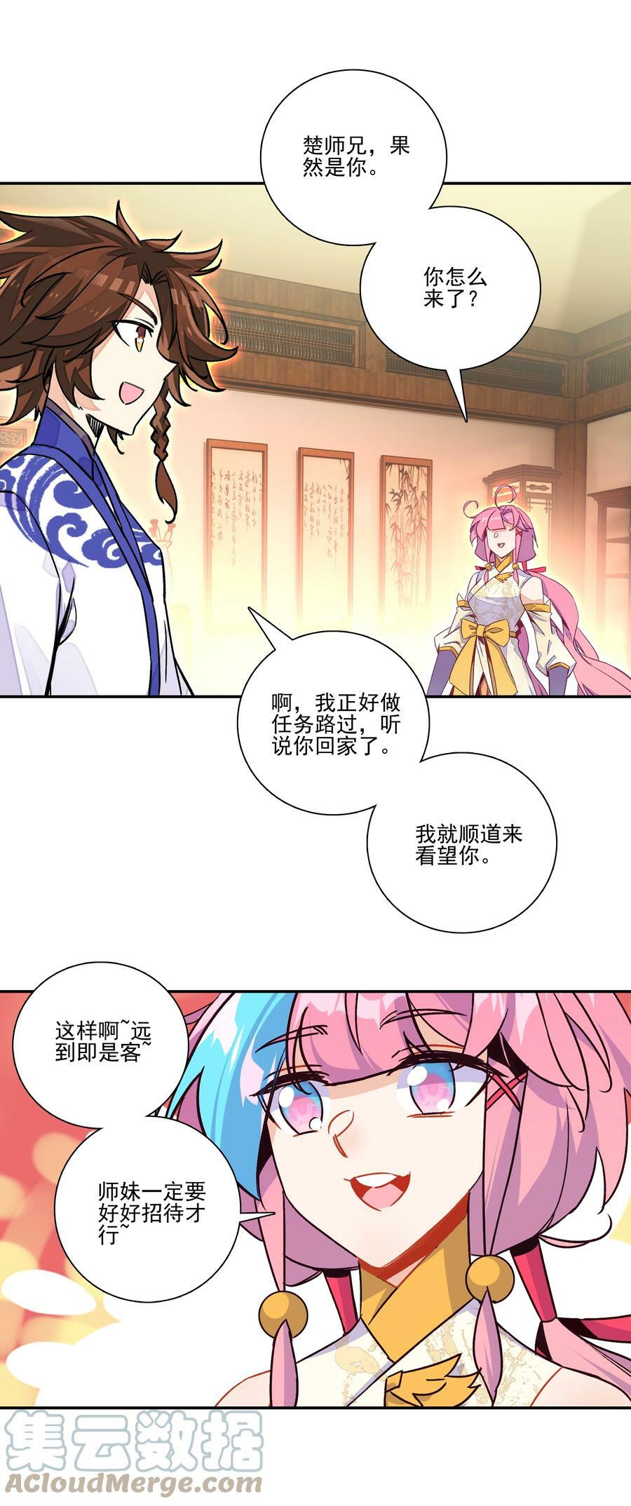 221 第216话 这么快就要见家长了？！32