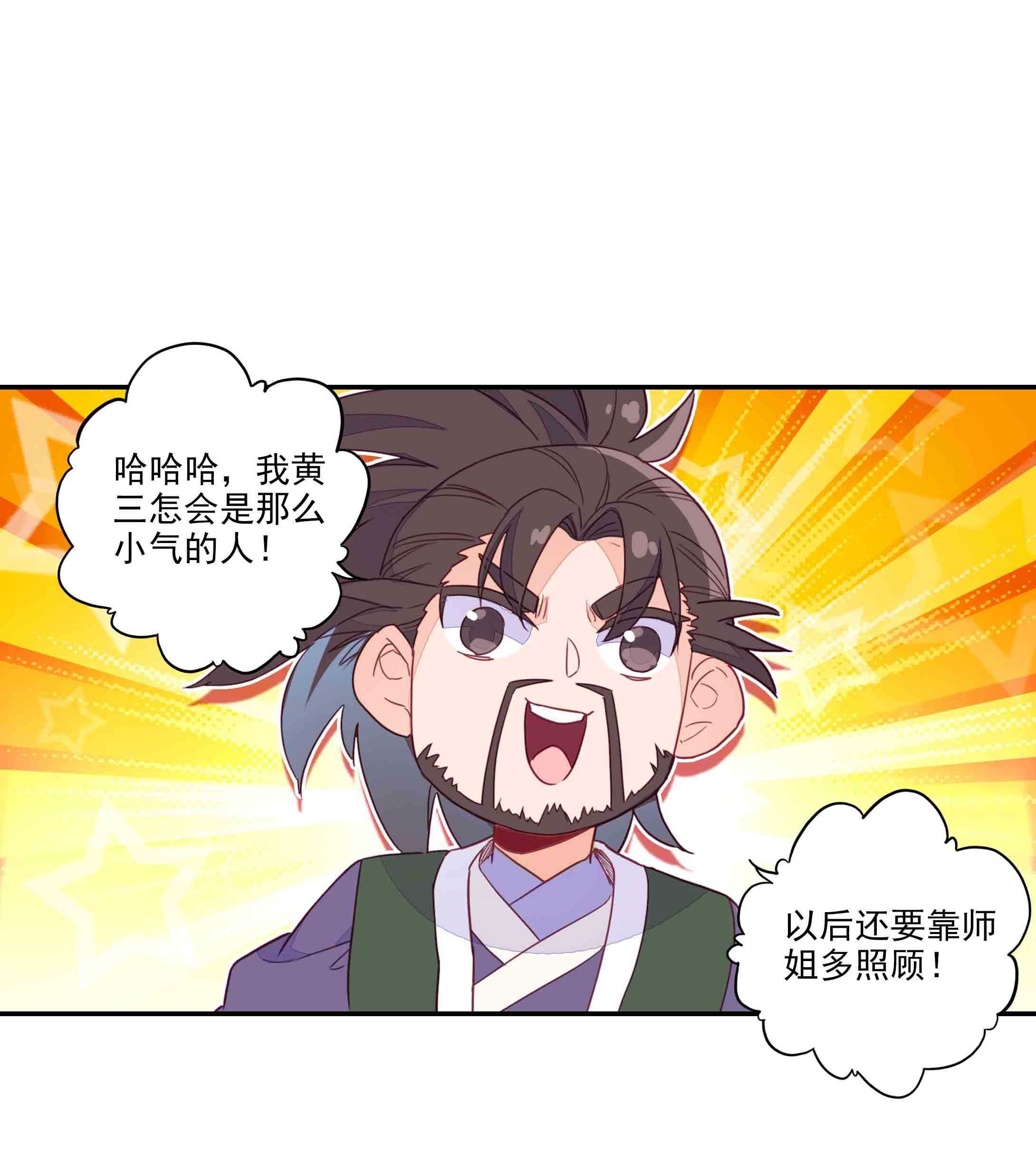 第38话14