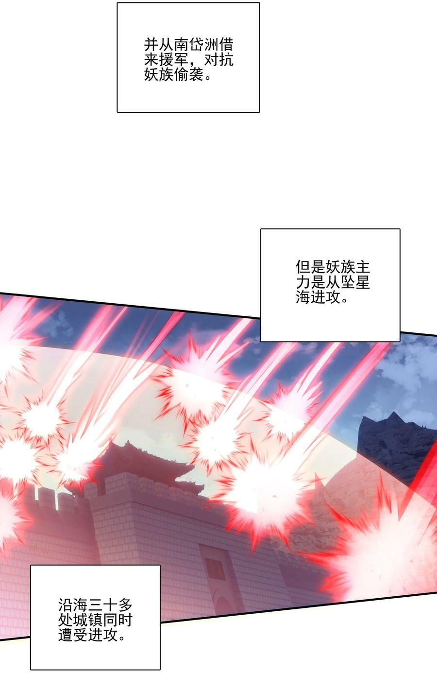 200 第195话 楚师兄看起来怪怪的35