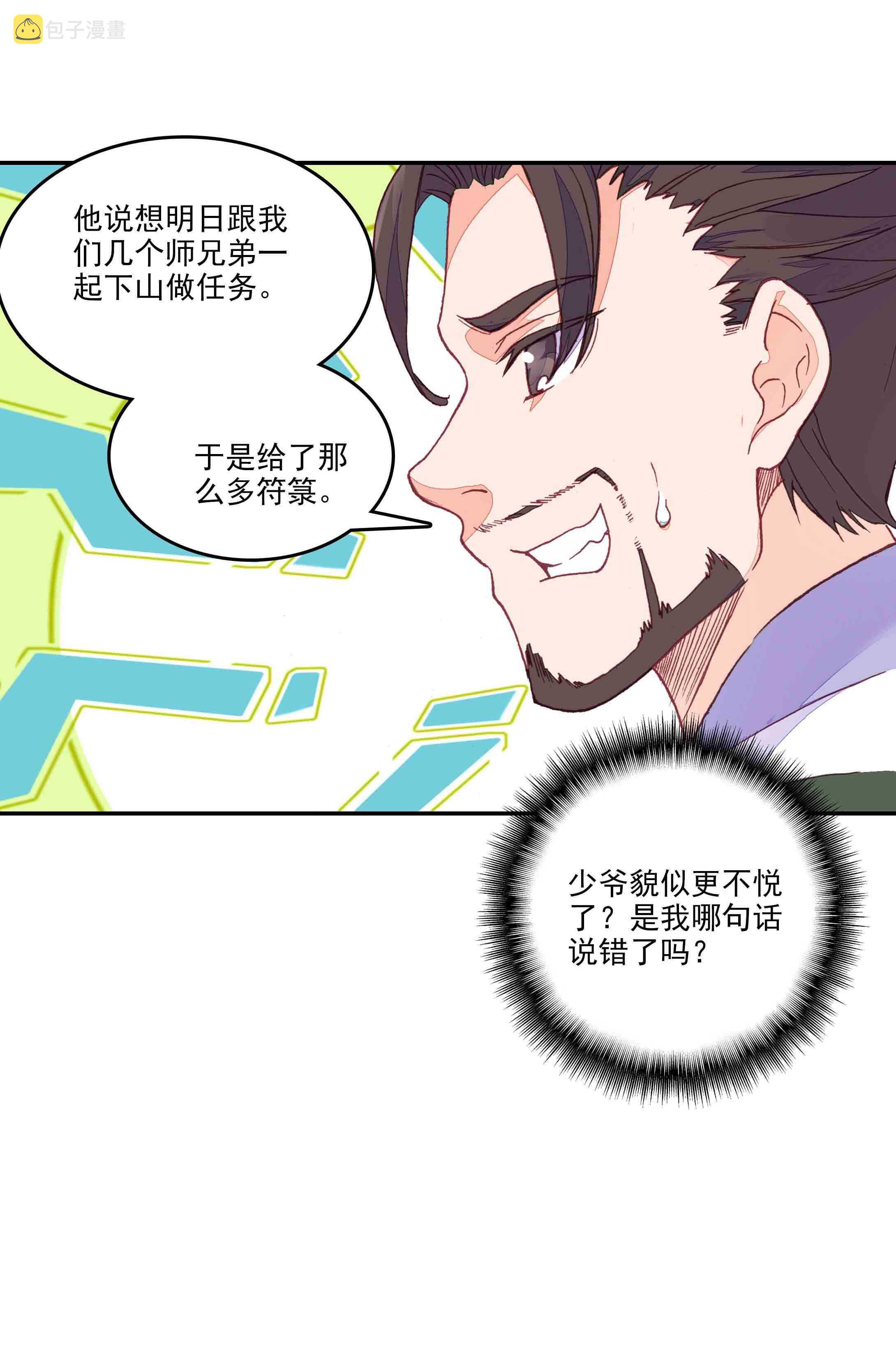 第39话12