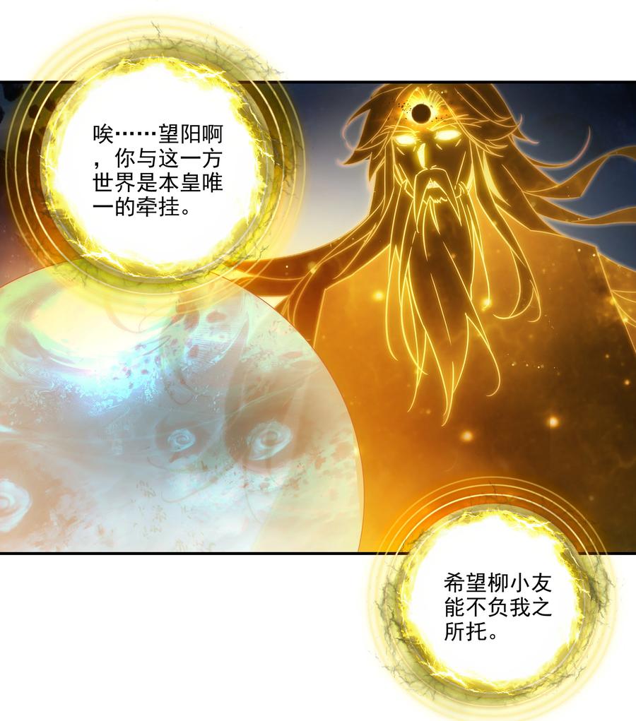 173 第169话 望阳功成5
