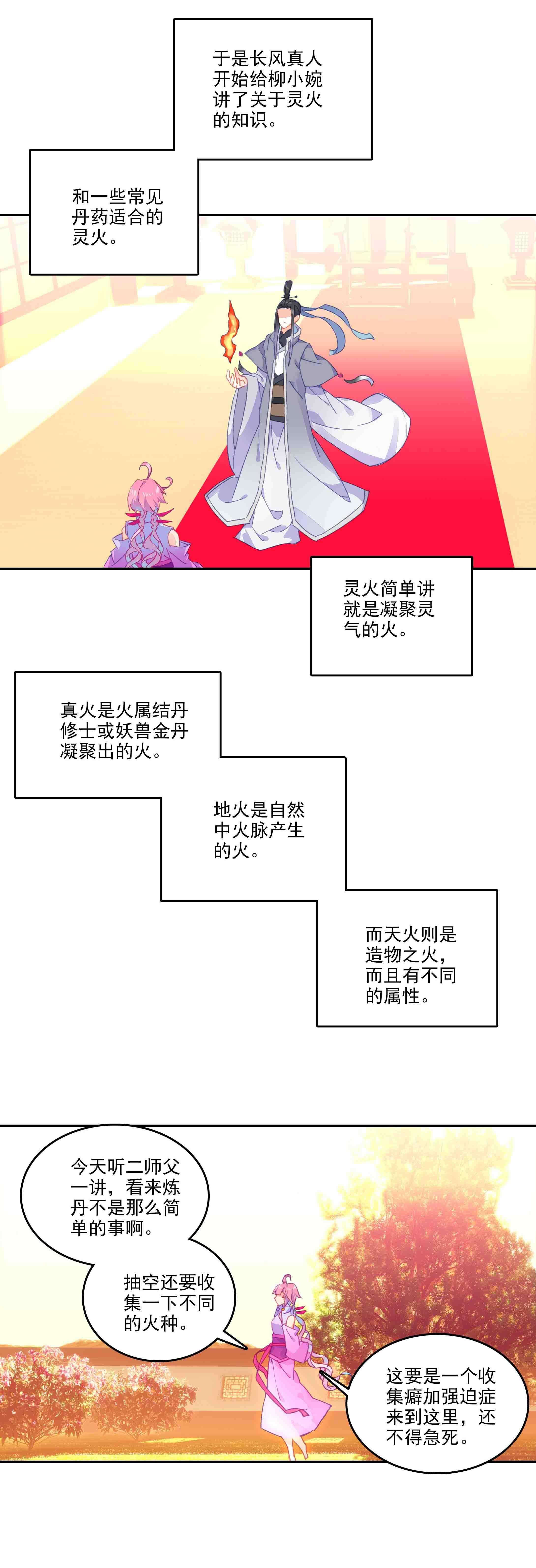 第50话21