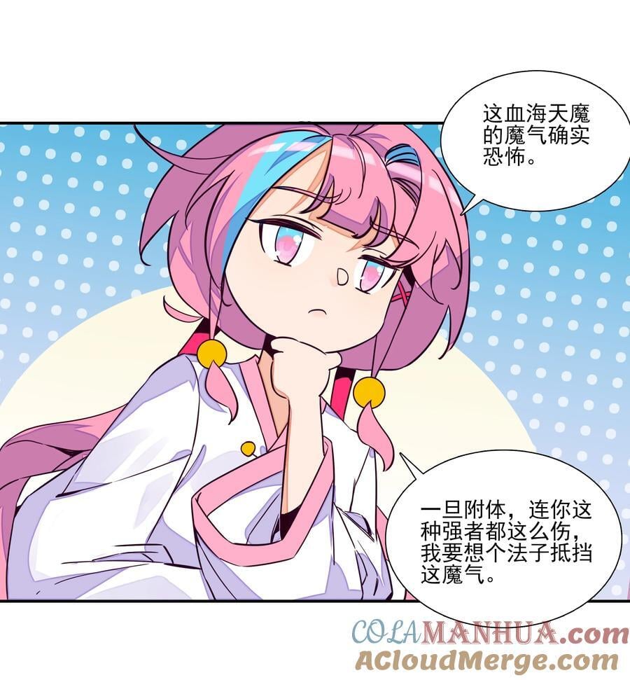 245 第240话情为何物？28