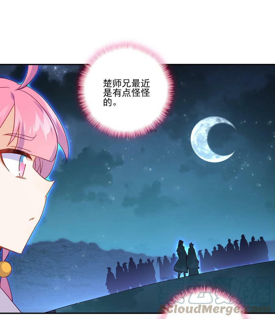 200 第195话 楚师兄看起来怪怪的12