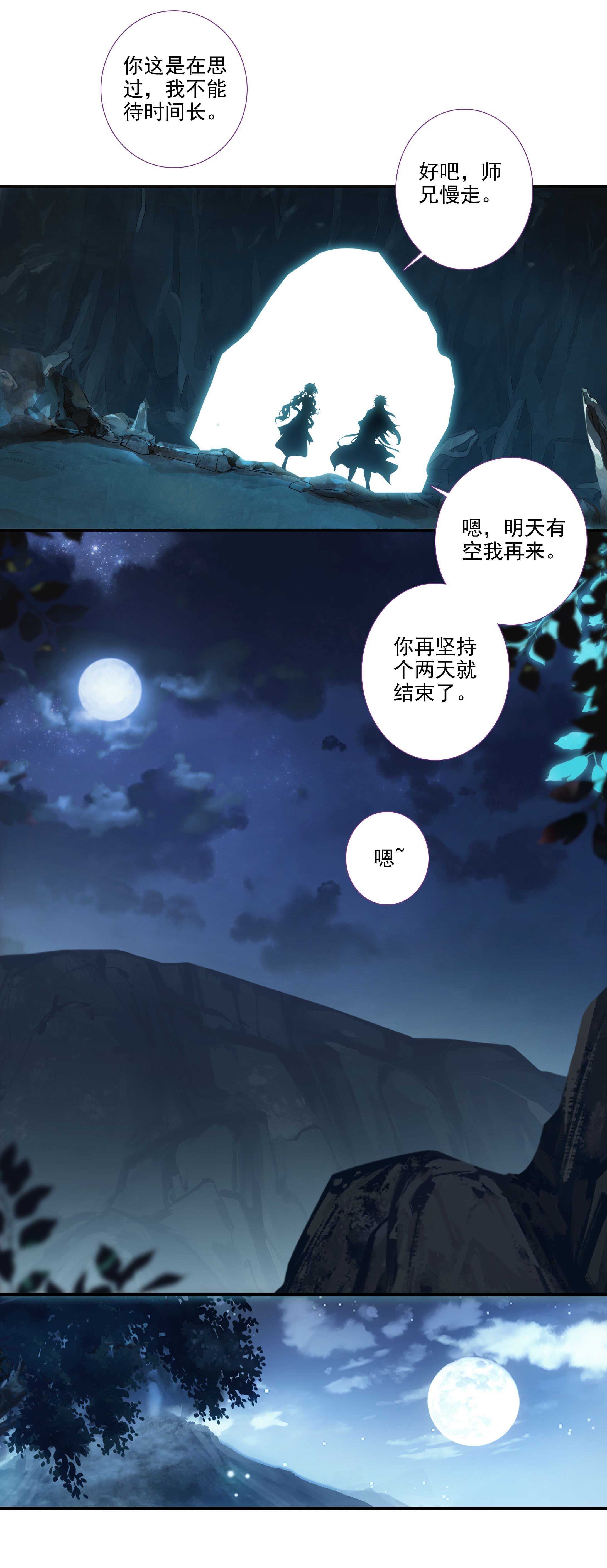 第100话28