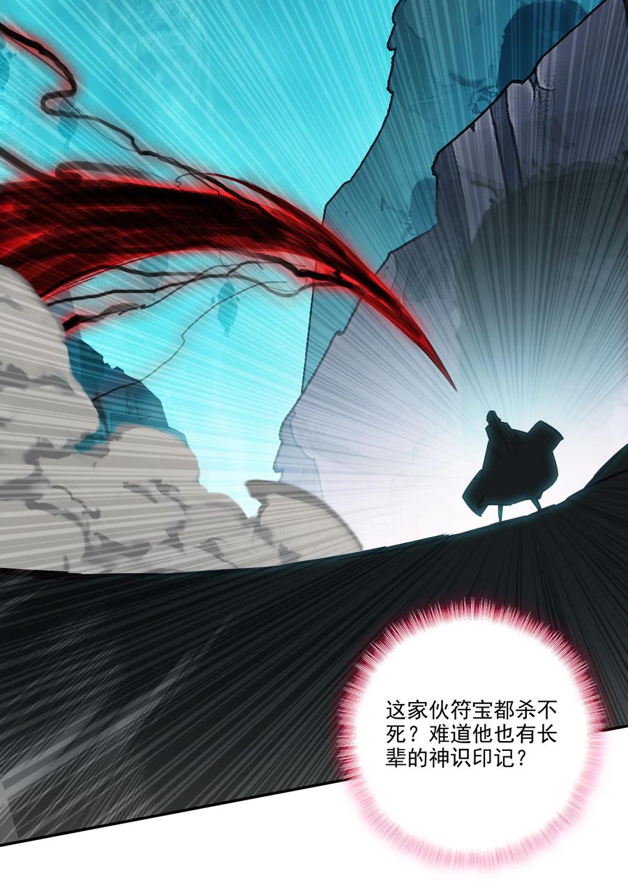 165 第162话 符箓镇邪魔11