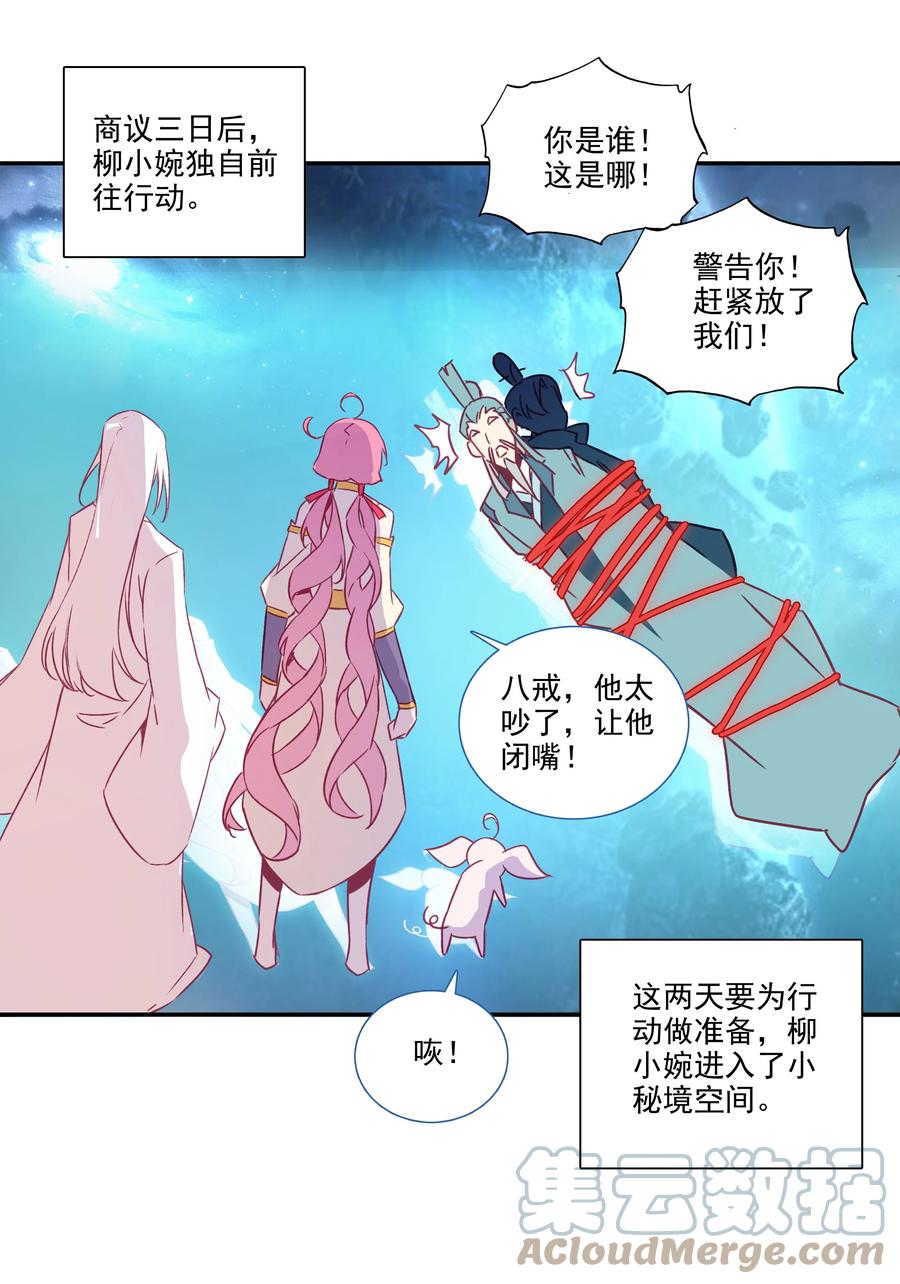176 第173话 游历与寻找32