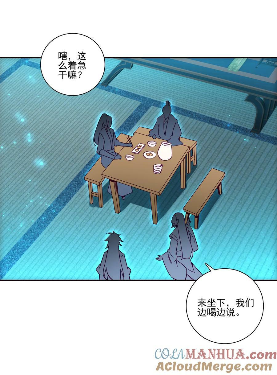 229 第224话 进击的大师兄32