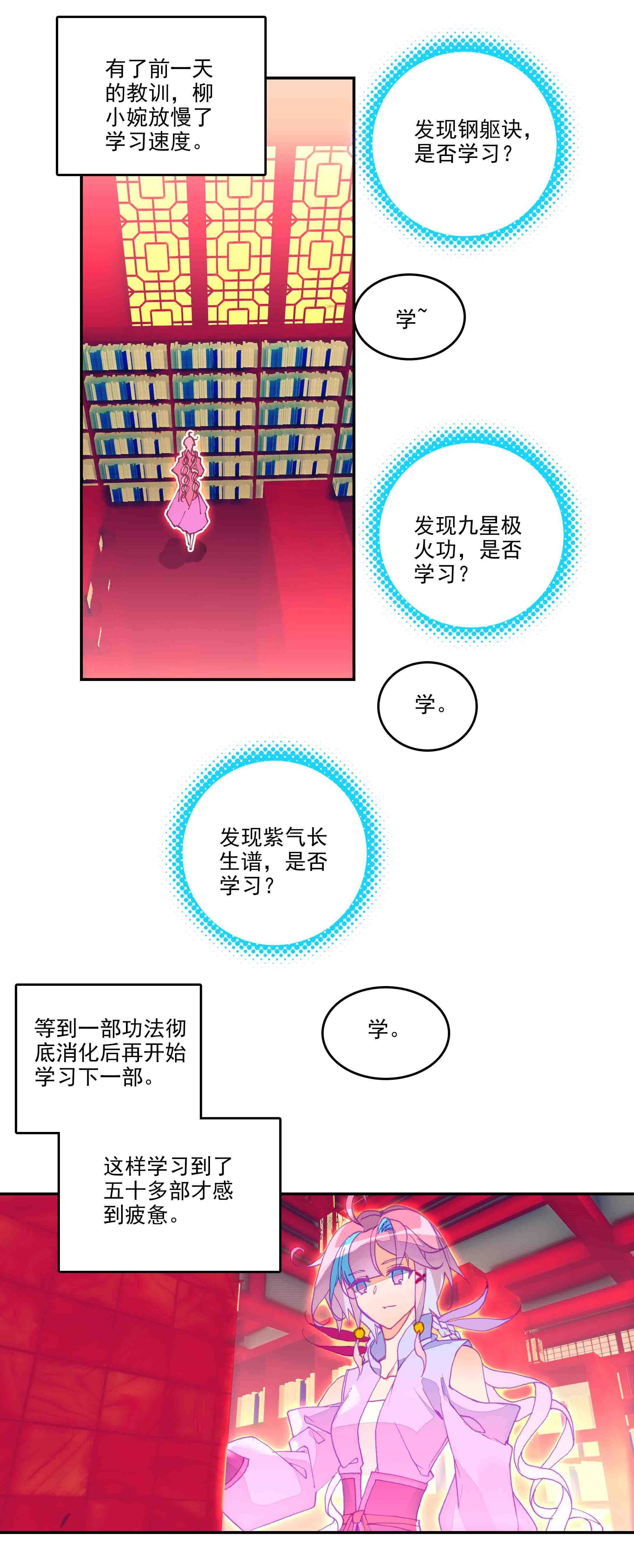 第48话17