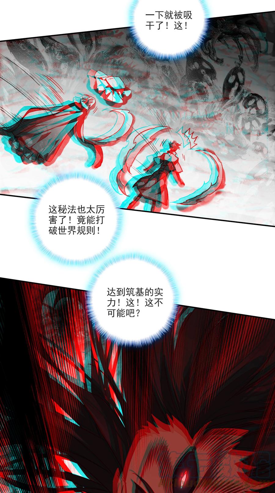 164 第161话 魔气降临30