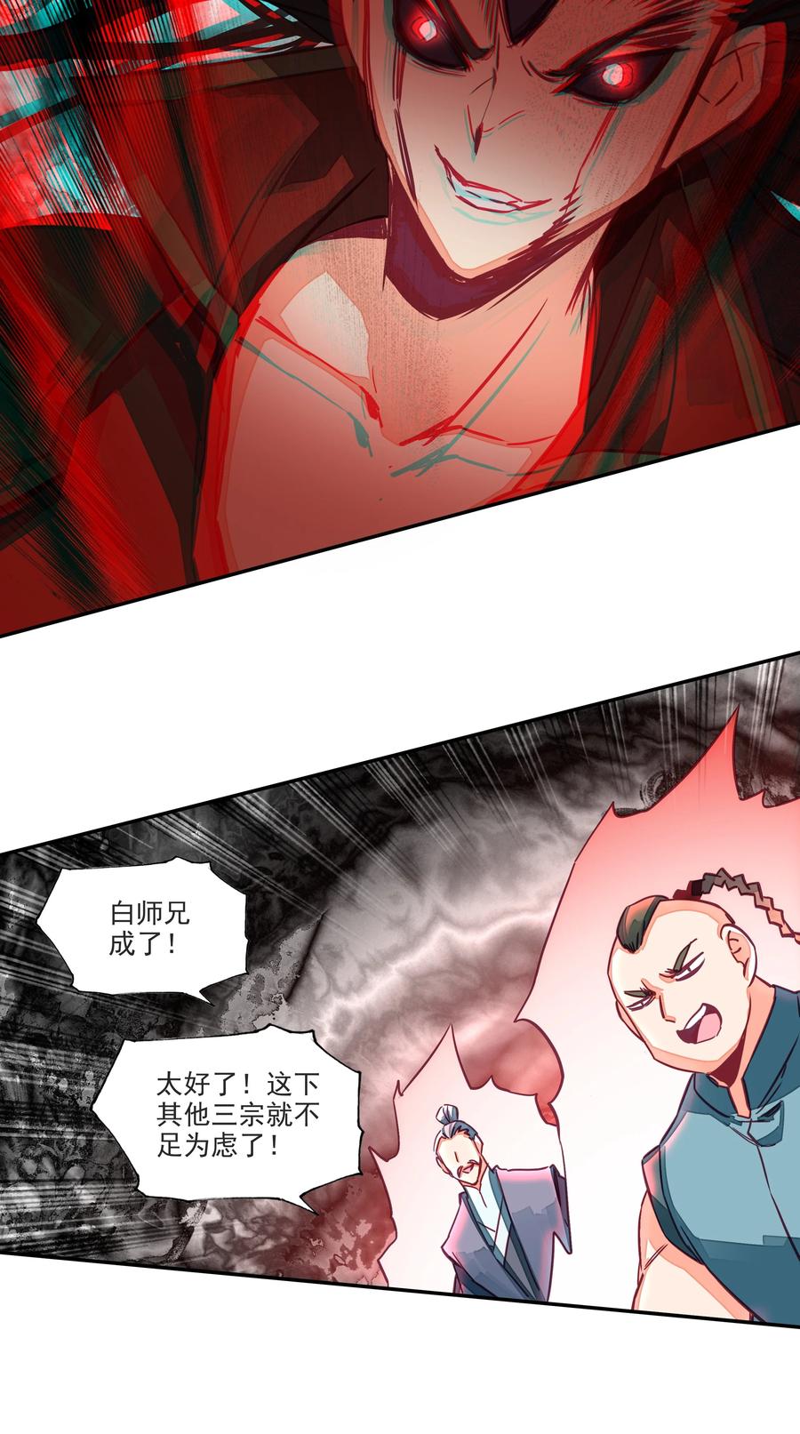 164 第161话 魔气降临31