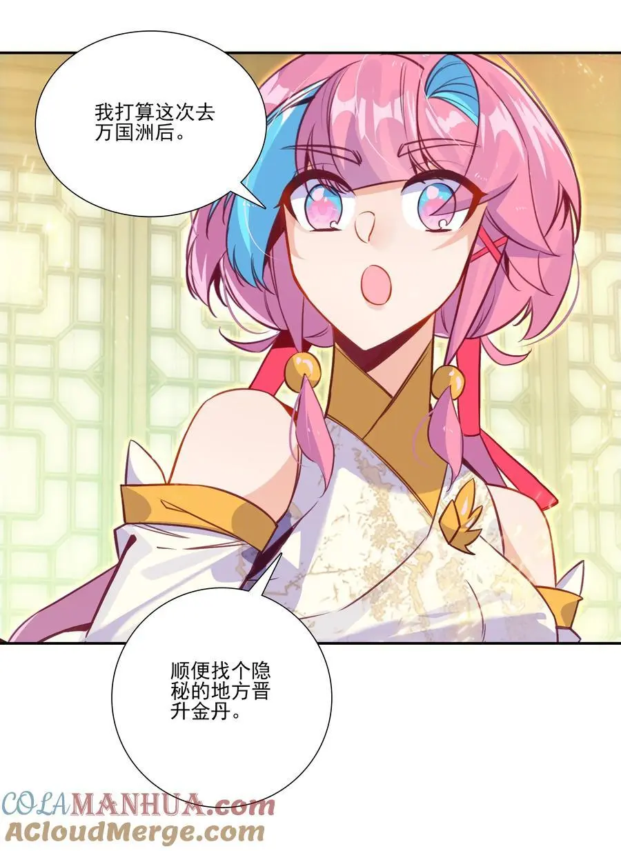 261 天命人21