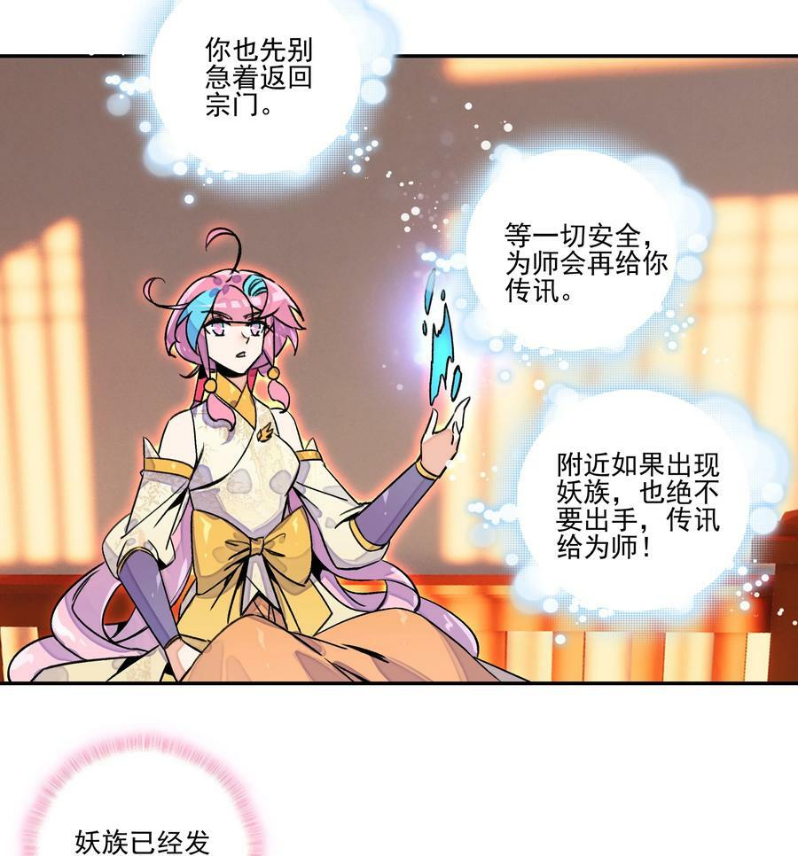 221 第216话 这么快就要见家长了？！19