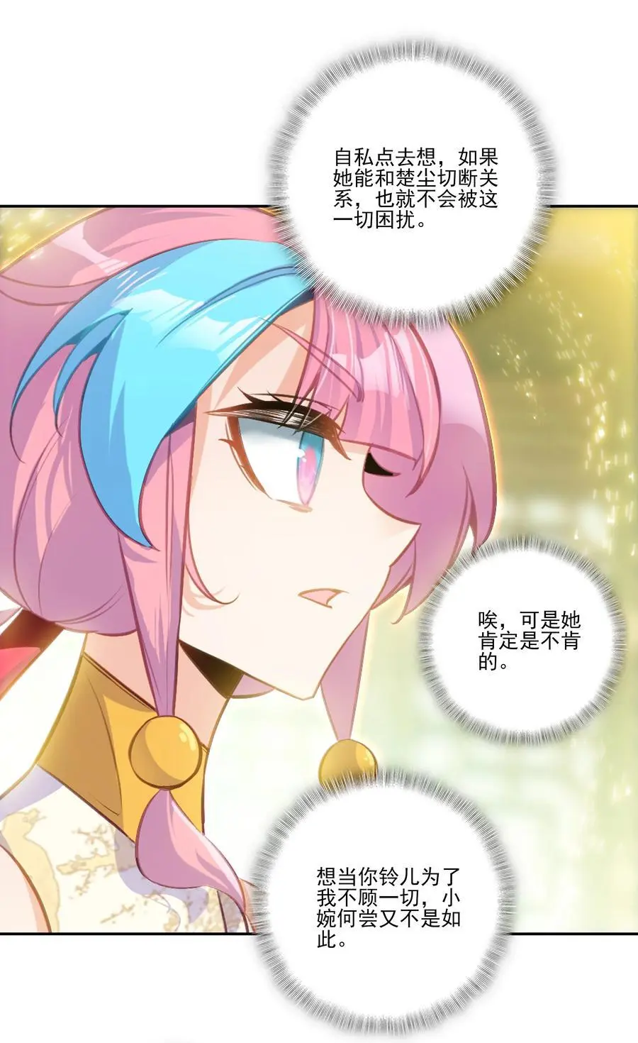 261 天命人26