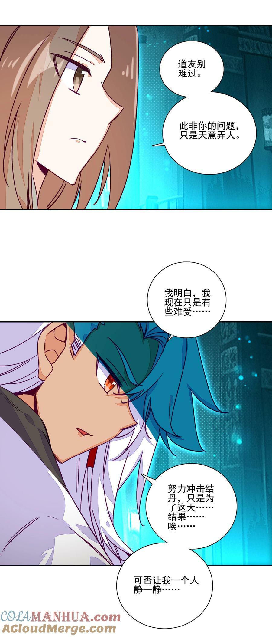 236 第231话考核（加公告）32