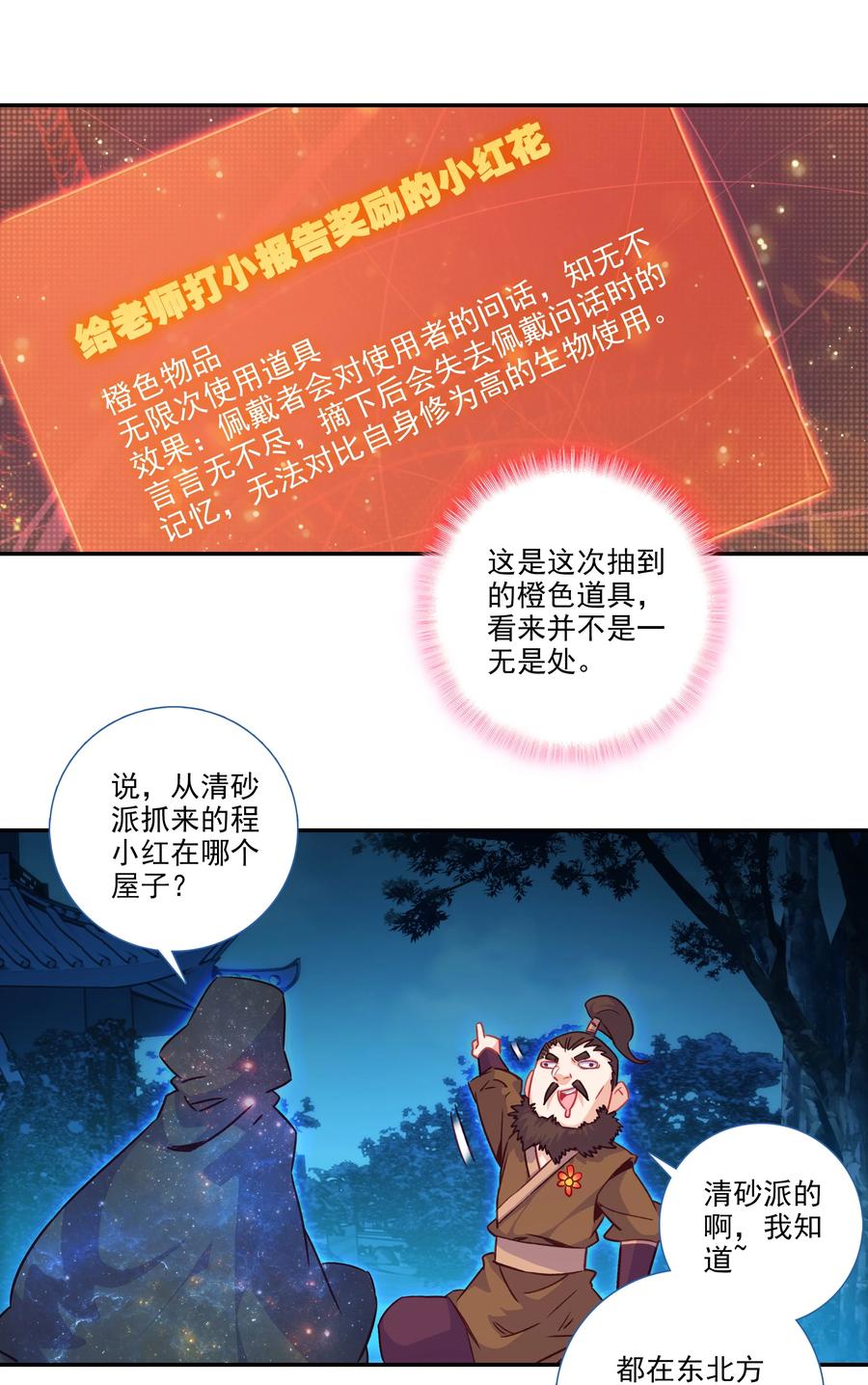 177 第174话 奇怪的贴贴27