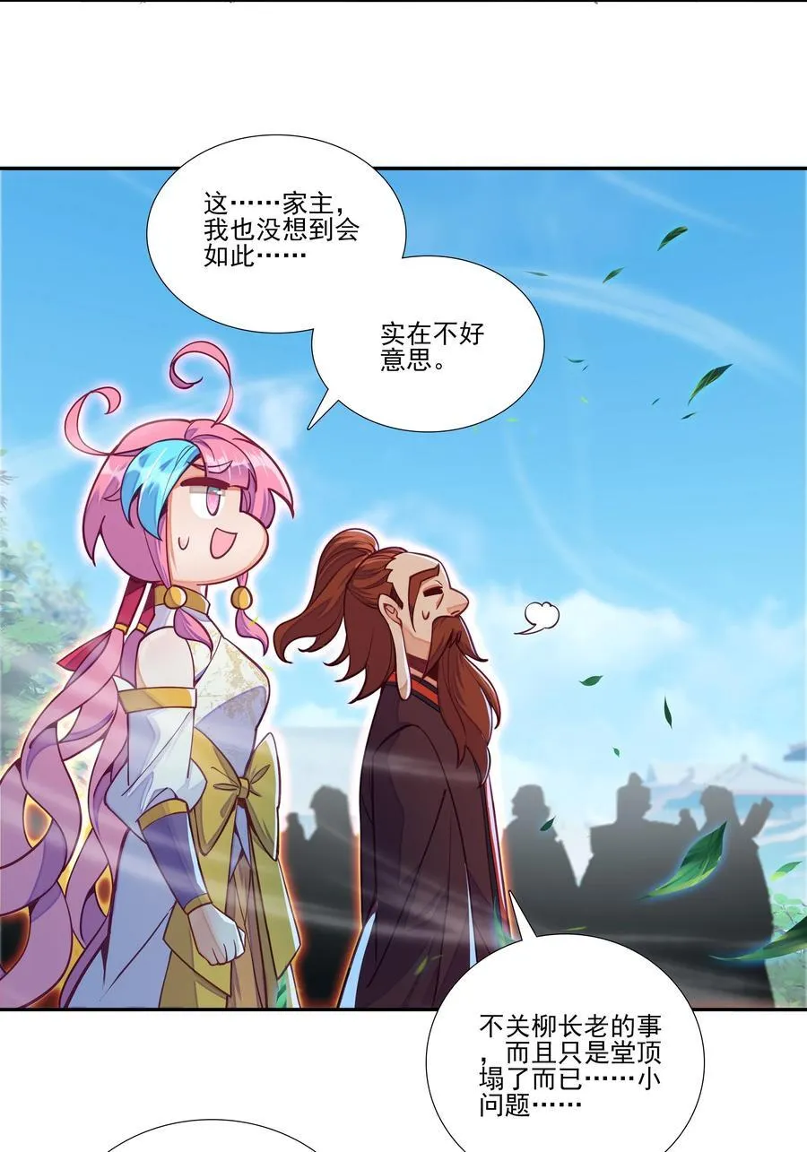 271 炼丹1