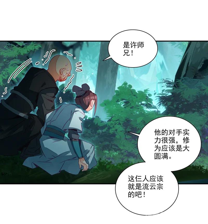 第141话37