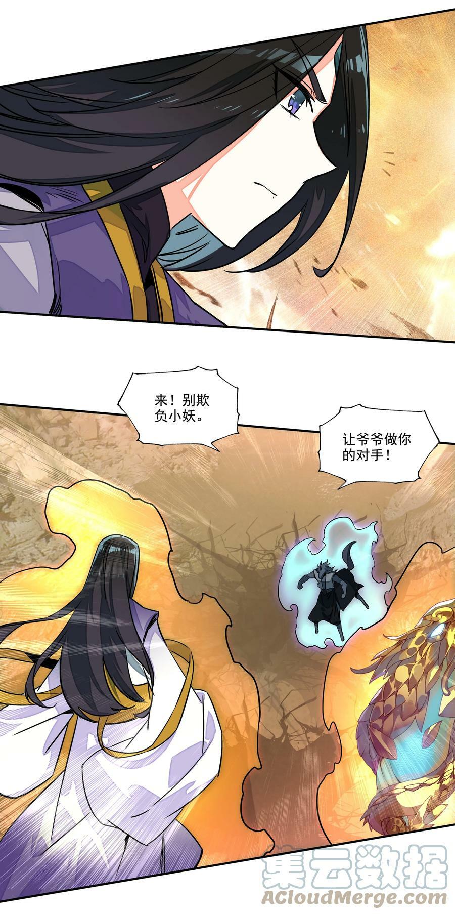 210 第205话 一网打尽！10