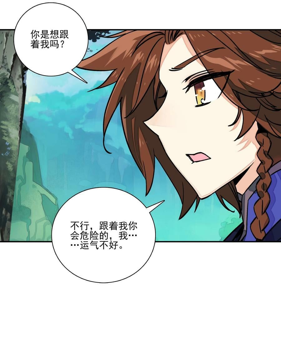 220 第215话 本座可是妖犬之王27