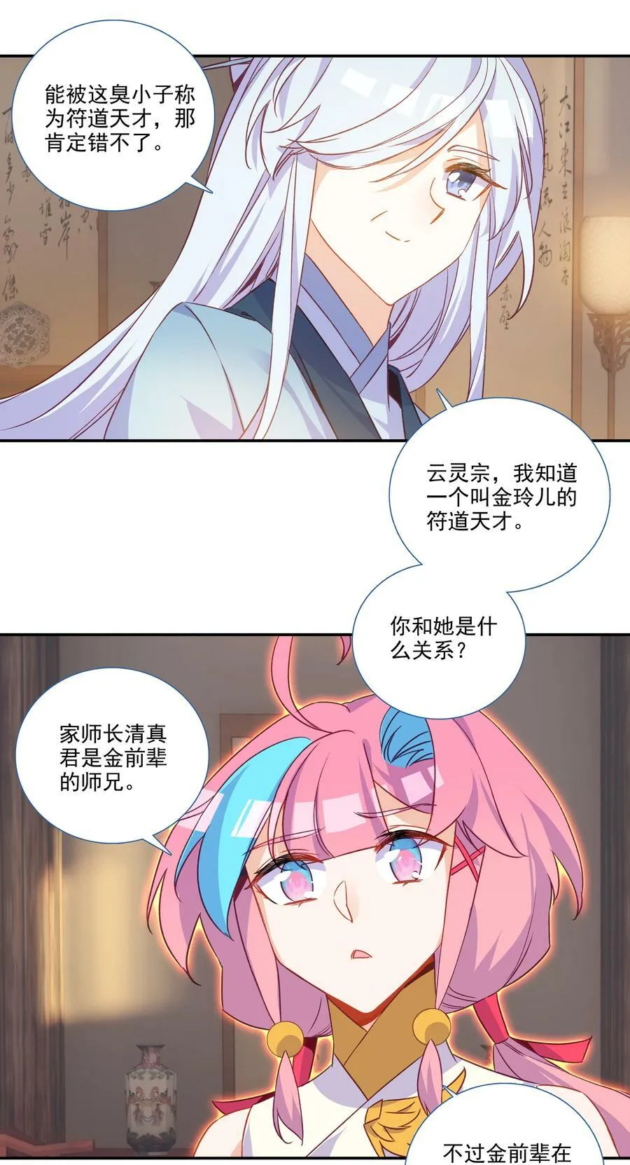 185 第182话 地宫唤灵13