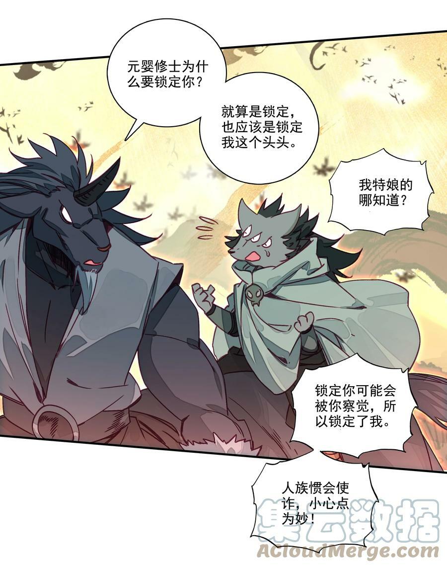 208 第203话 我被锁定了！！！8