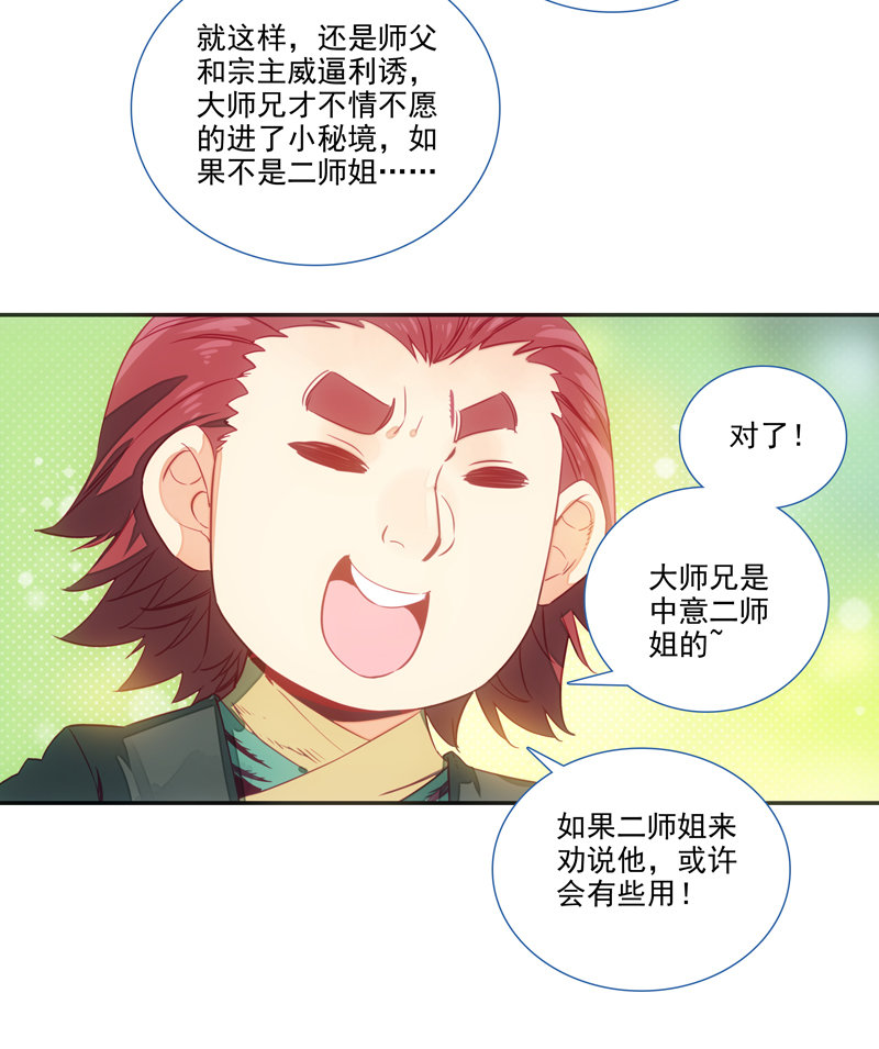 第138话31