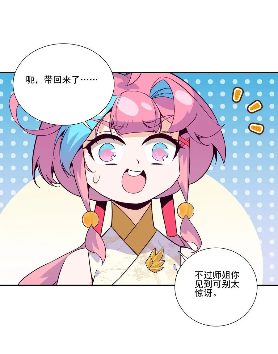 263 妖皇弟子4