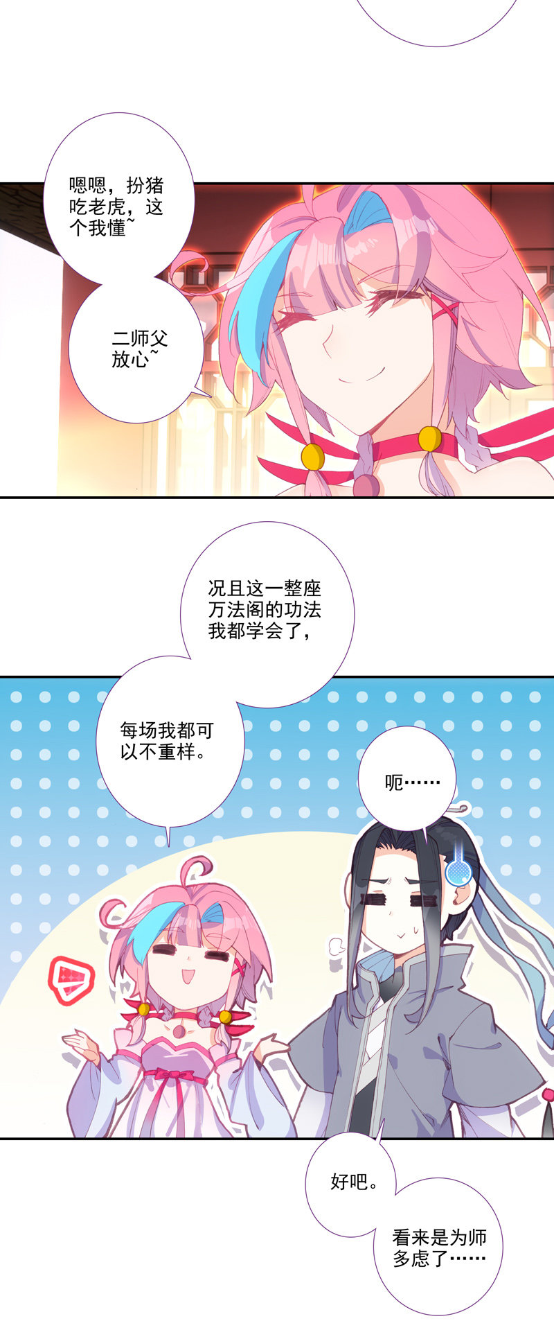 第111话20