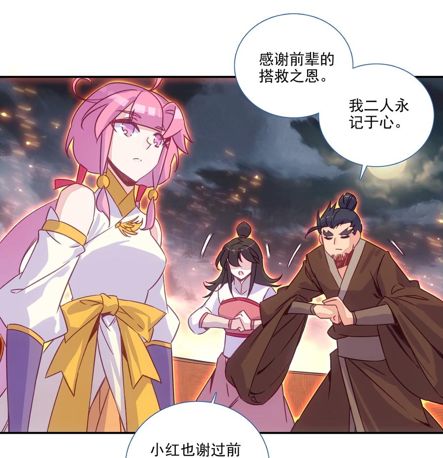 179 第176话 外有高人17