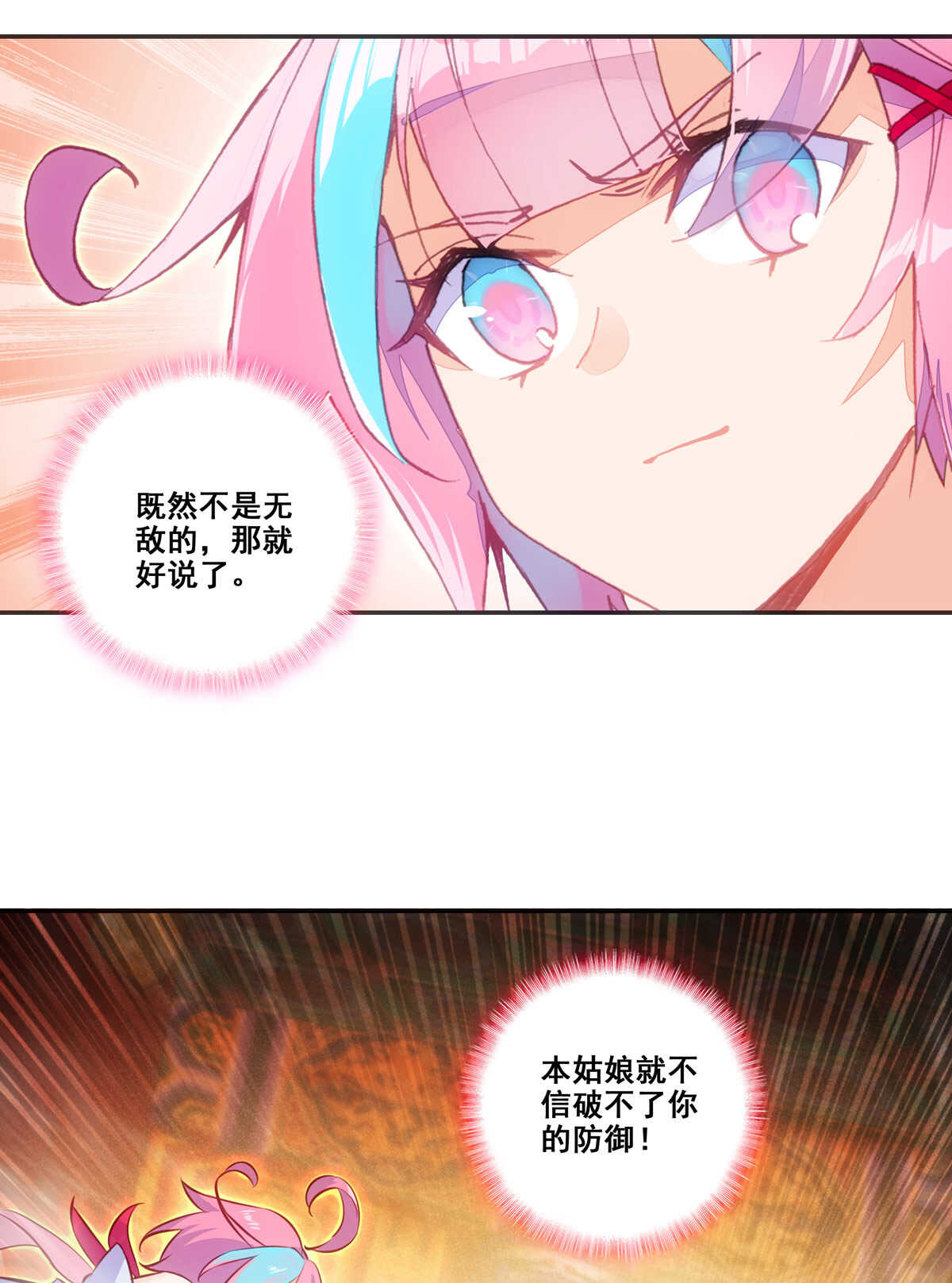 第83话46