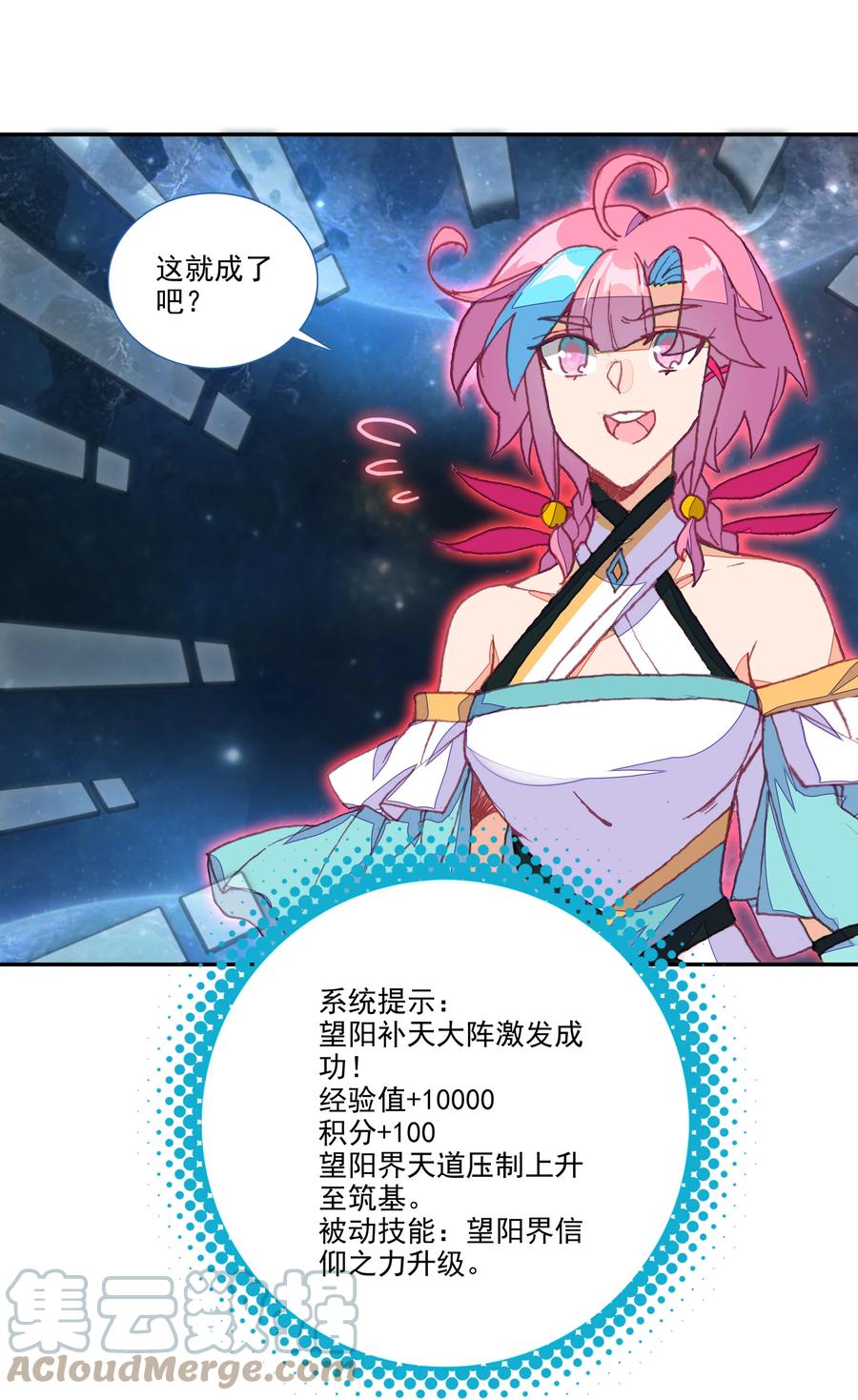 173 第169话 望阳功成34