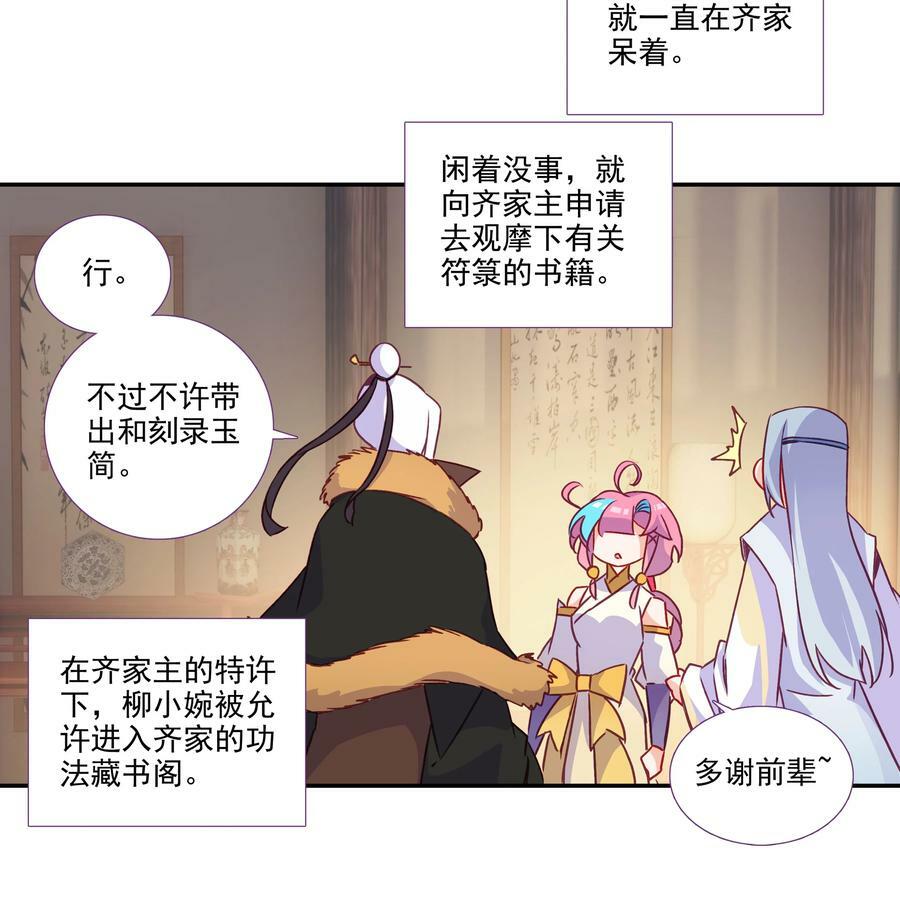 187 第184话 横扫藏经阁13