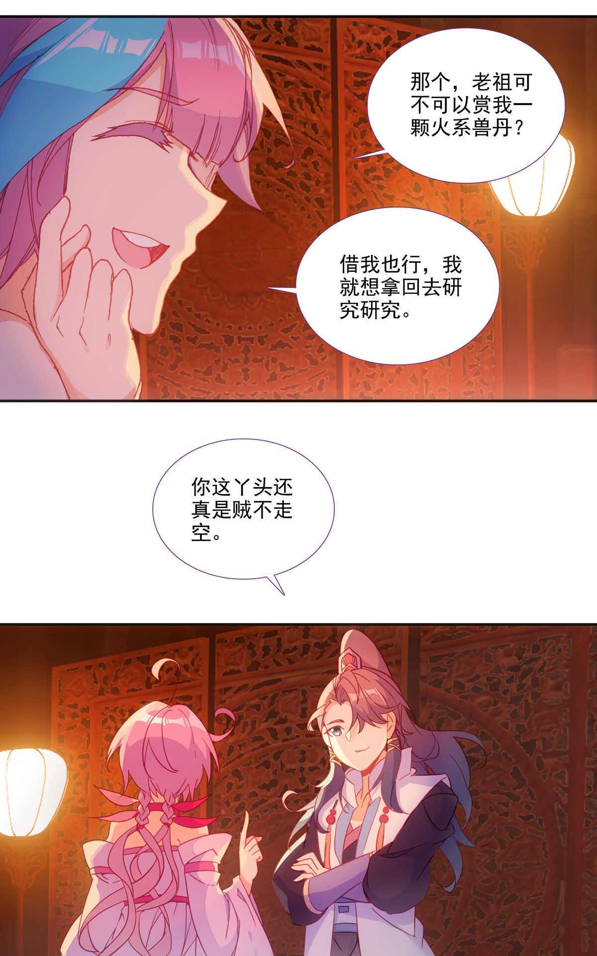 第88话10
