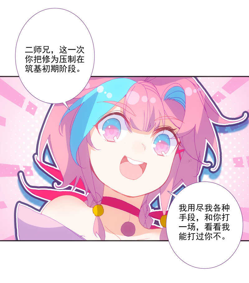 第106话28