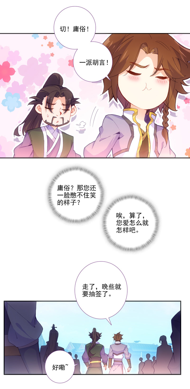 第111话8
