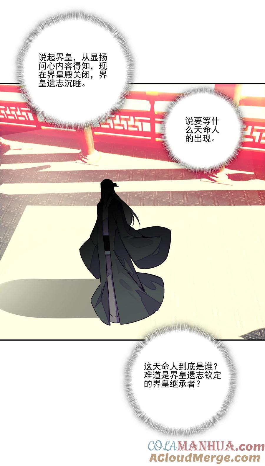 249 第244话柳老师开课啦30