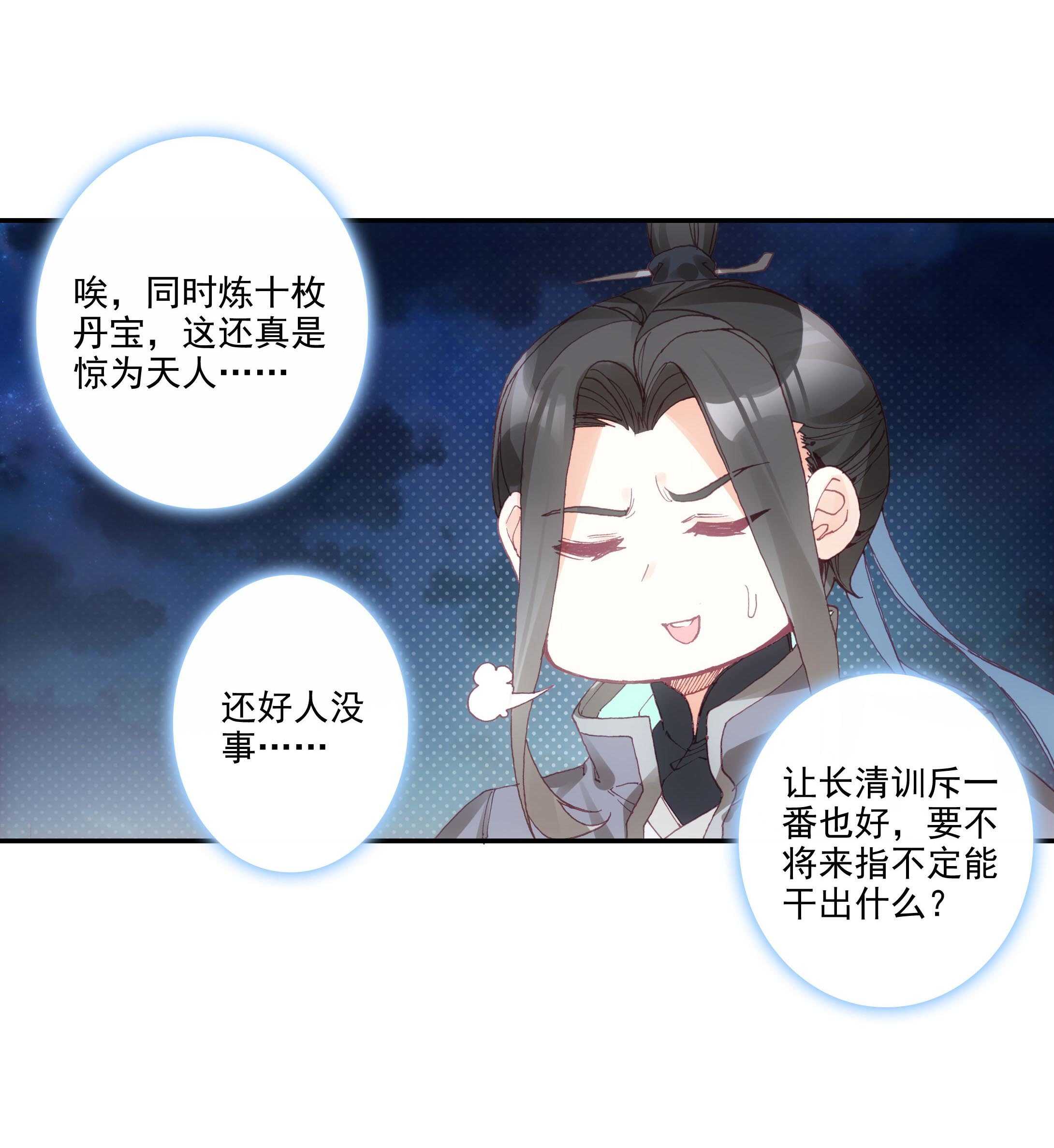 第100话5