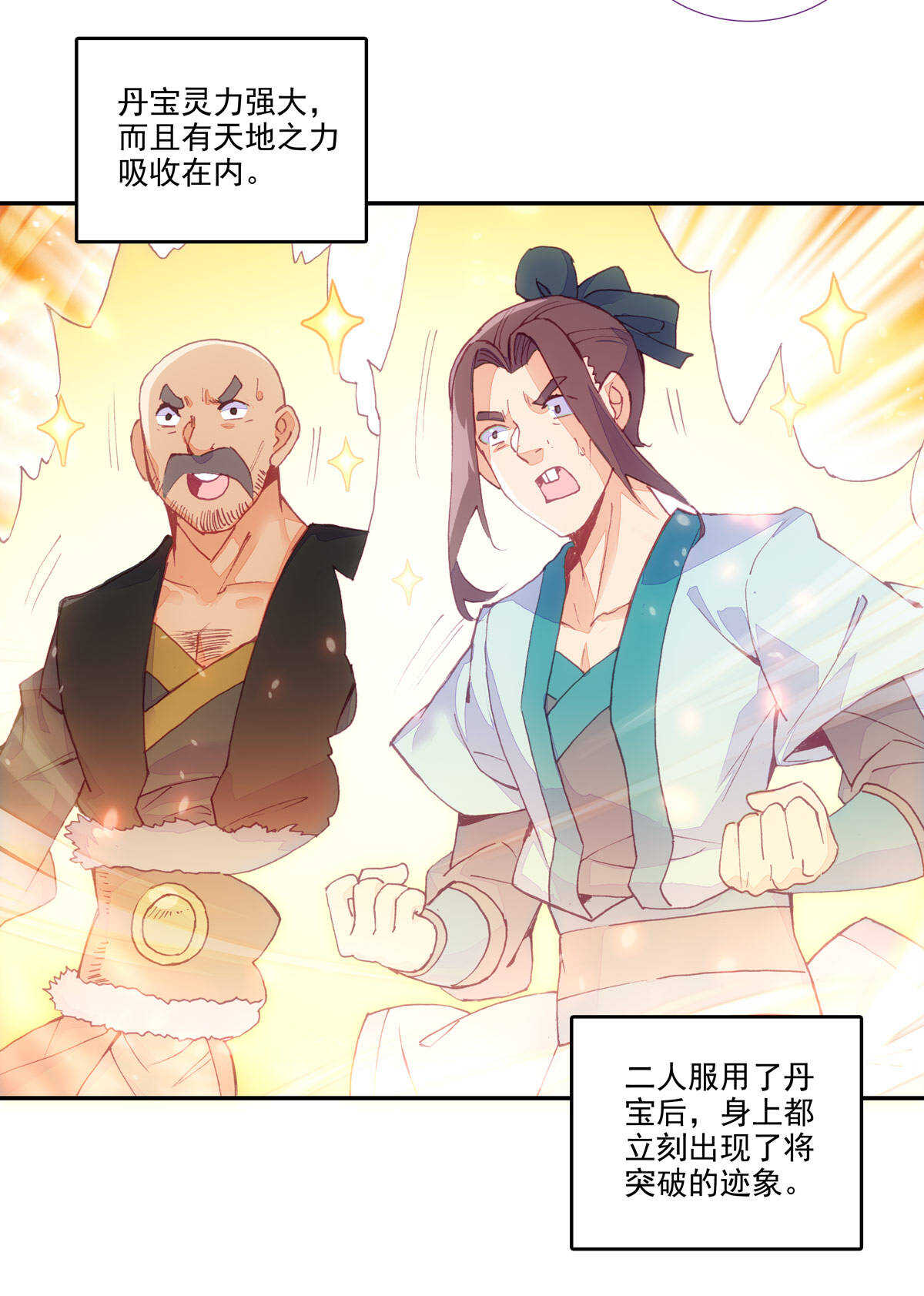 第90话32