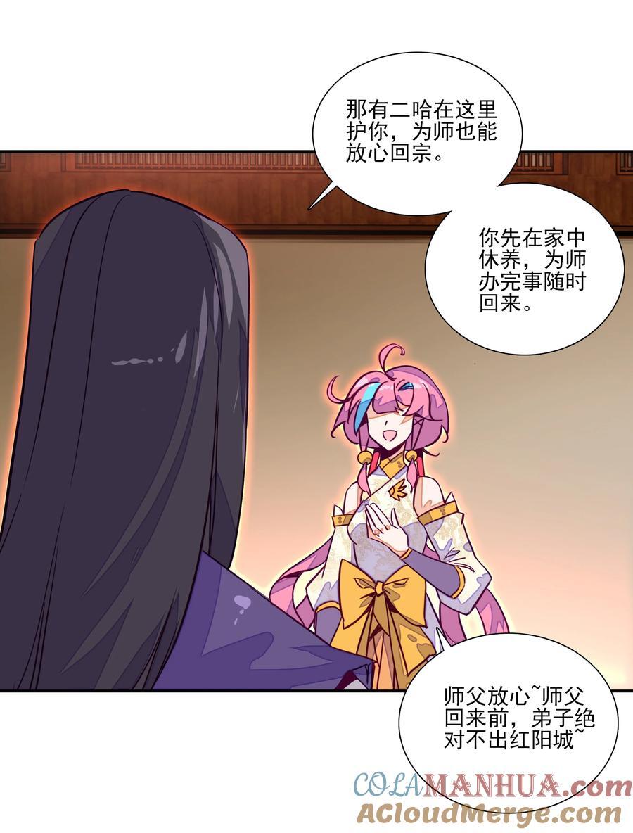 243 第238话考核30