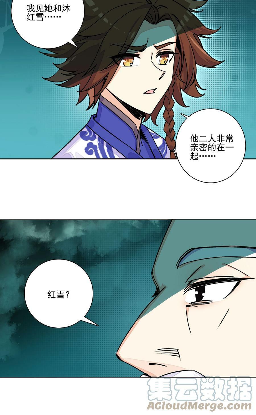 217 第212话 难道你失恋了？！12