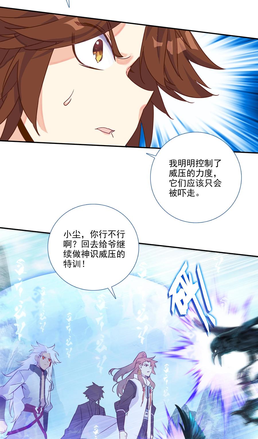 176 第173话 游历与寻找13