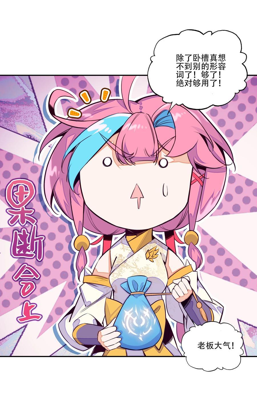 252 第247话 降魔阵盘44