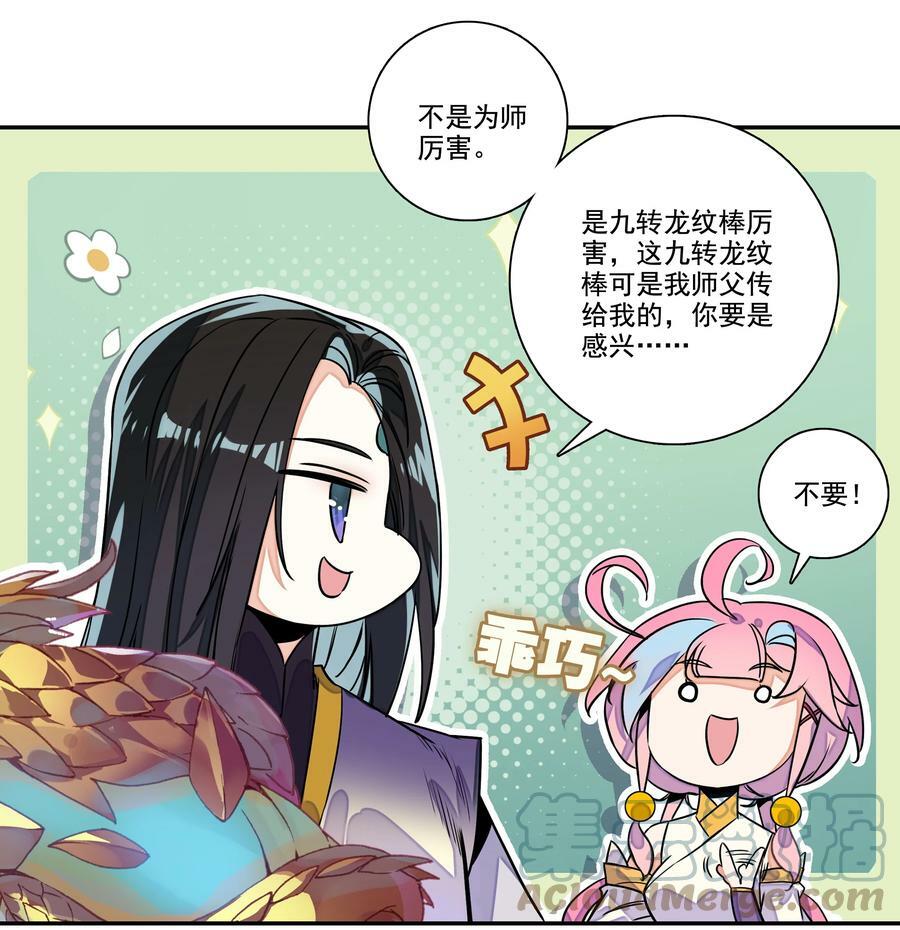 210 第205话 一网打尽！24