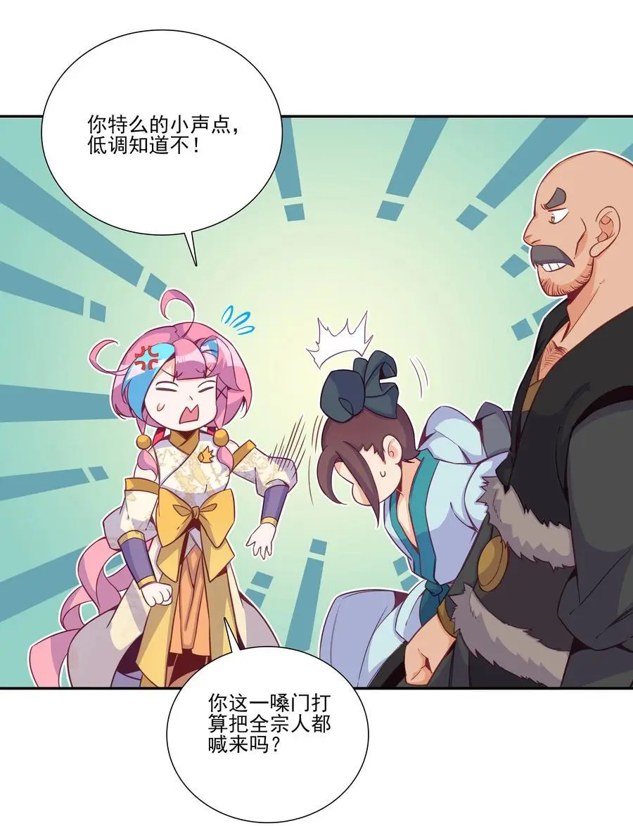 262 第258话 女大当嫁34