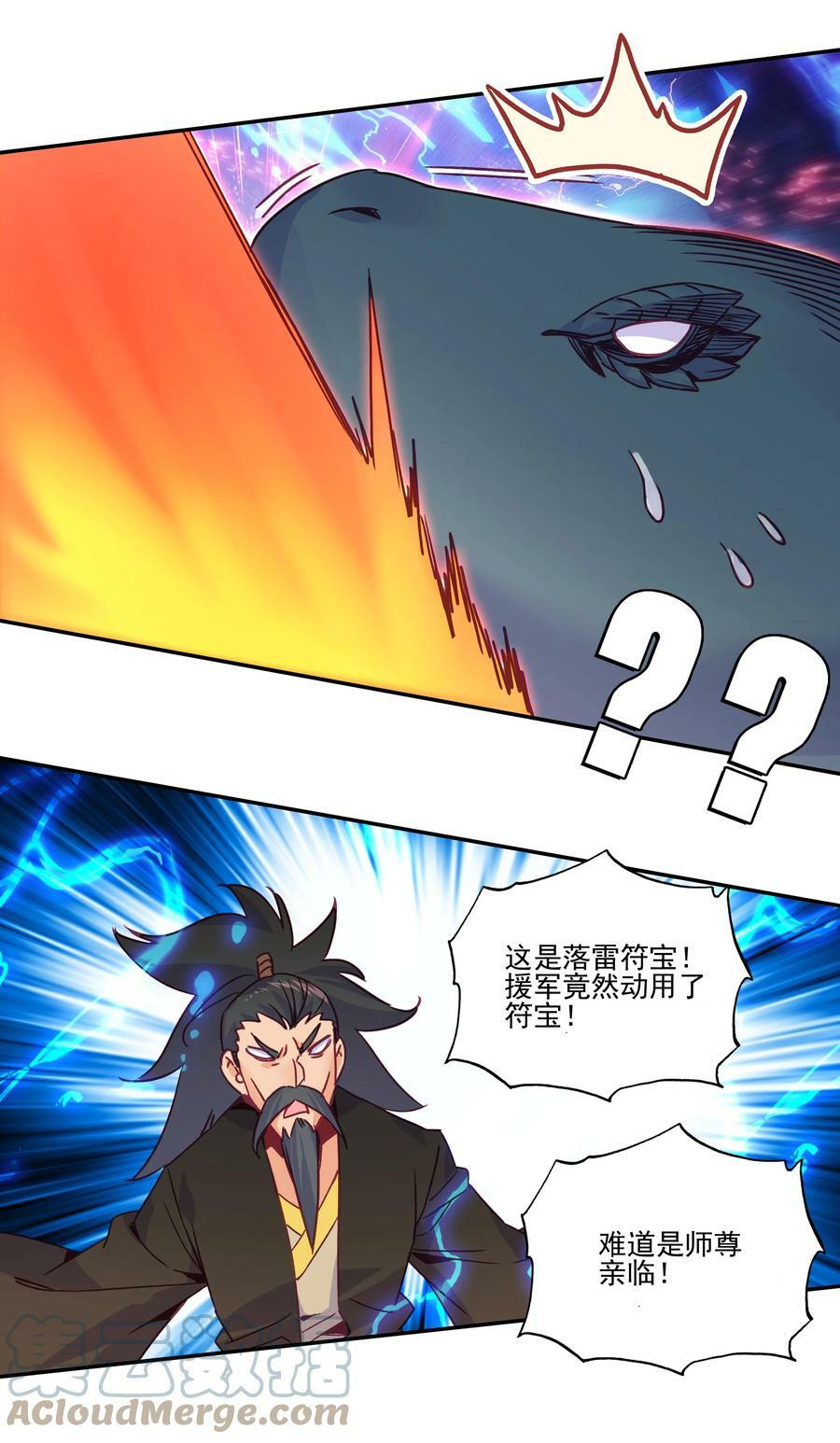 201 第196话 雷电召来28