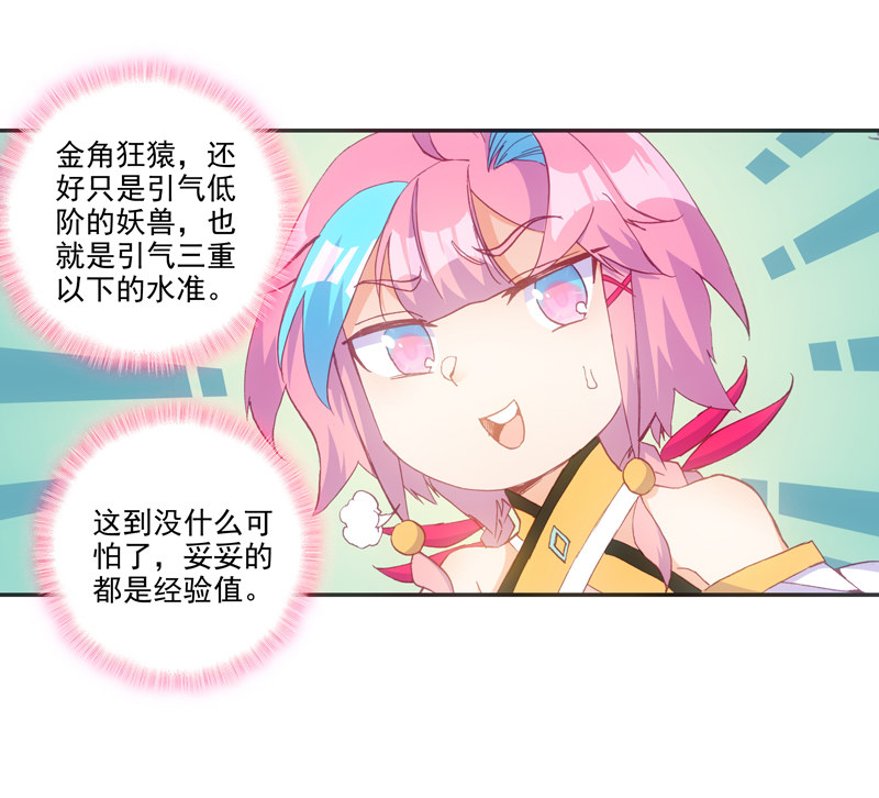 第127话22