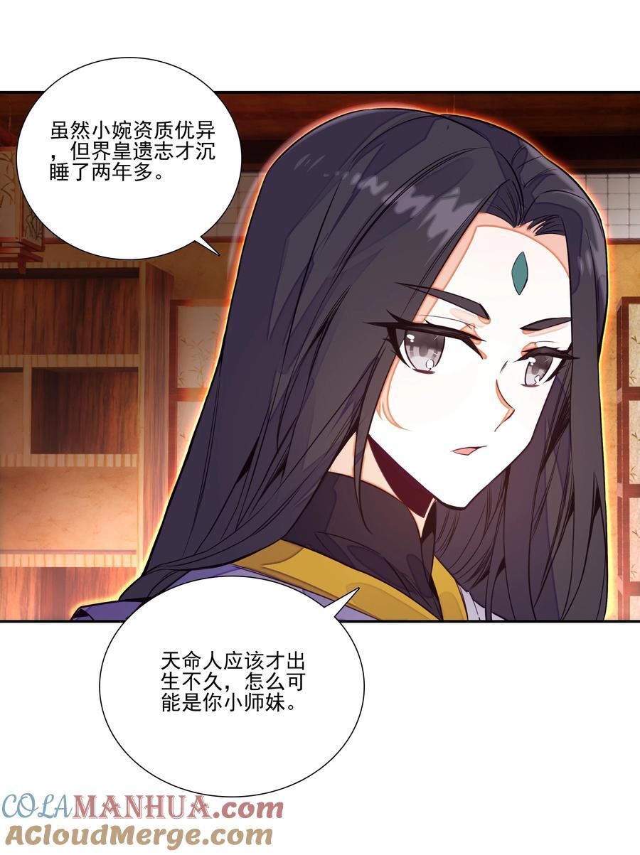 249 第244话柳老师开课啦42