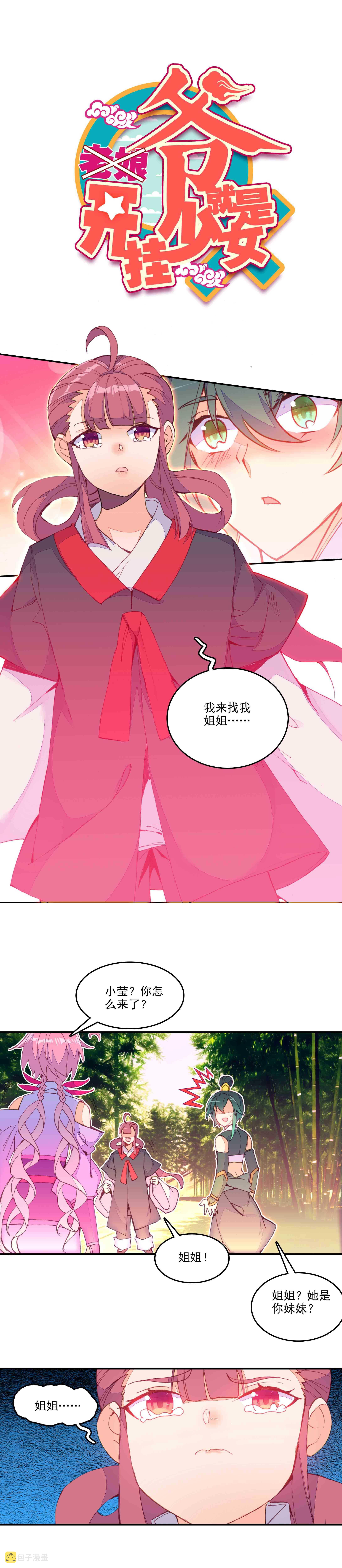 第67话0